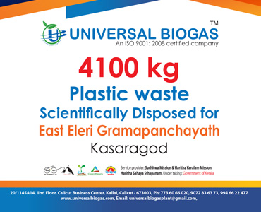 univerasalbiogas plastic waste scientifically disposed for Kasargod east eleri gramapanchayath